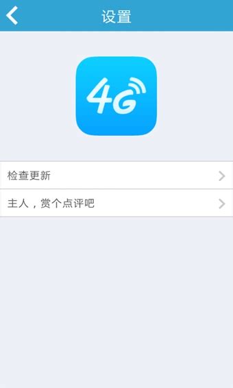 4G网络测速安卓app下载-4G网络测速下载v1.1 安卓版-绿色资源网