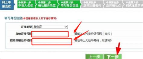 湖南中小学教师发展网登录 会显示用户名和密码不对