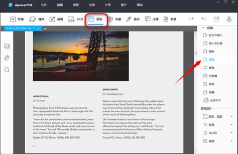 怎么用Adobe Acrobat提取PDF页面 【百科全说】