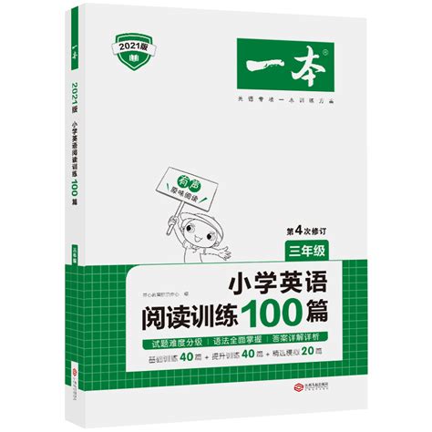 小学生英语阅读理解100篇：Poor Man!（可下载）-新东方网