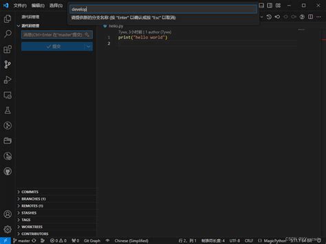 Git Vscode Explained 的图像结果