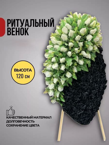 Венок на кладбище, могилу и похороны траурный ритуальный купить c ...