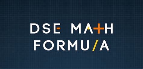 DSE Math Tips 的图像结果