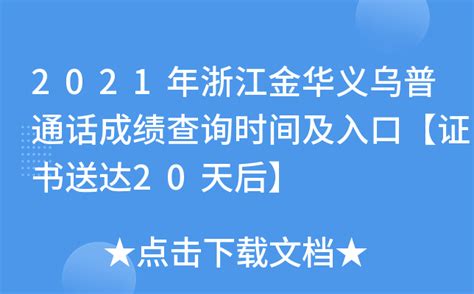 金华市企业研究开发项目登记证书-浙江环稠机械设备制造有限公司