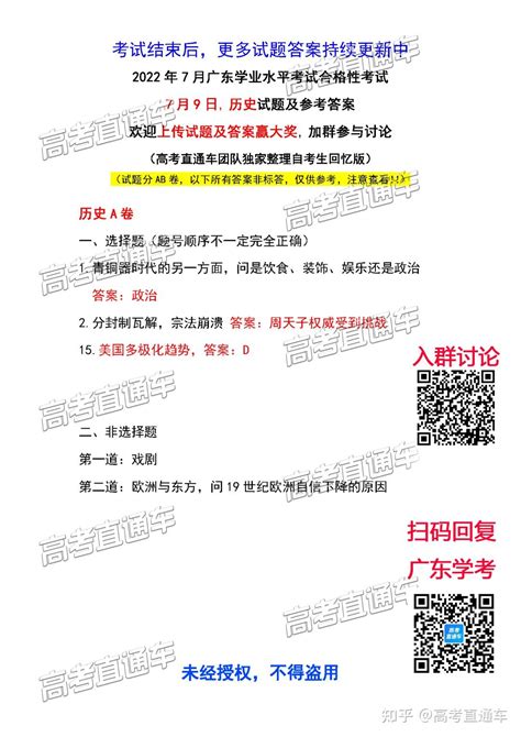 山东2021年冬季学业水平合格考试时间（2021年12月10日-14日）_山东高考_一品高考网