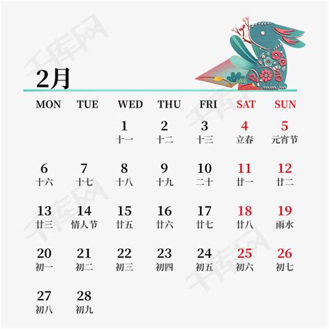 2月有29号吗 2月有29天是什么年_万年历