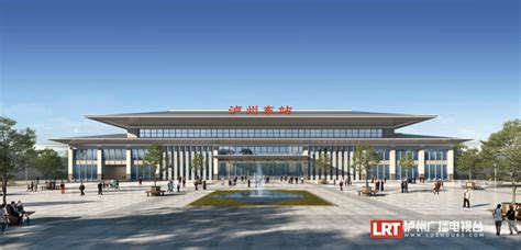 泸州第三座高铁站开建！|泸州市_新浪财经_新浪网