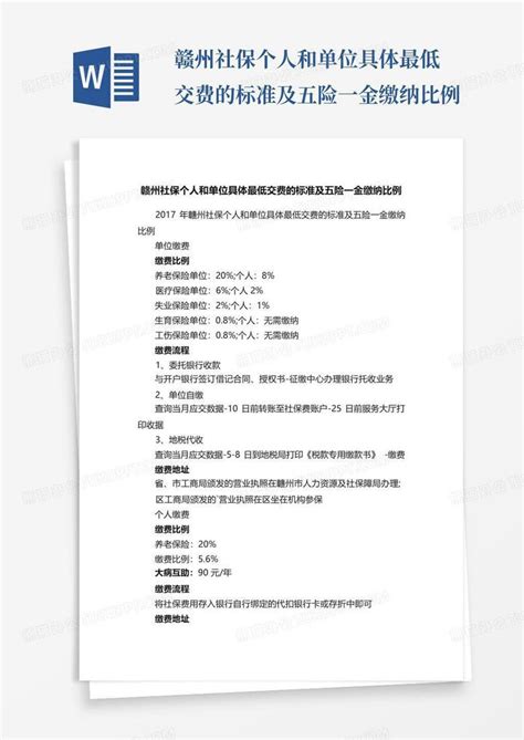 五险一金怎么交，你都清楚吗？关于社保你该知道的事