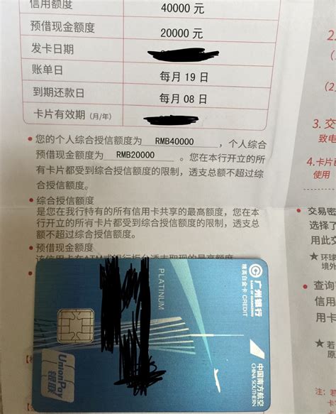 额度四万的广州银行南航精英白金有必要开卡吗-国内用卡-飞客网