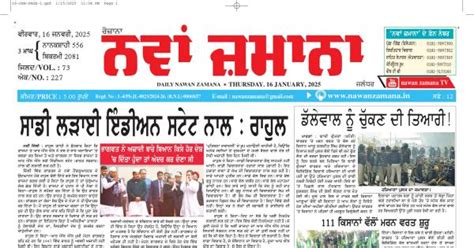 Nawan Zamana - Page 1 - Nawan Zamana Epaper