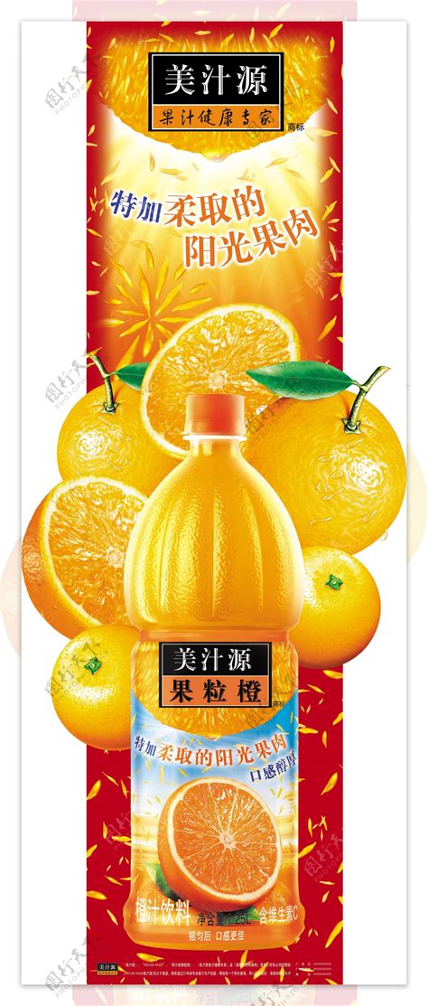 果粒橙【图片 价格 包邮 视频】_淘宝助理