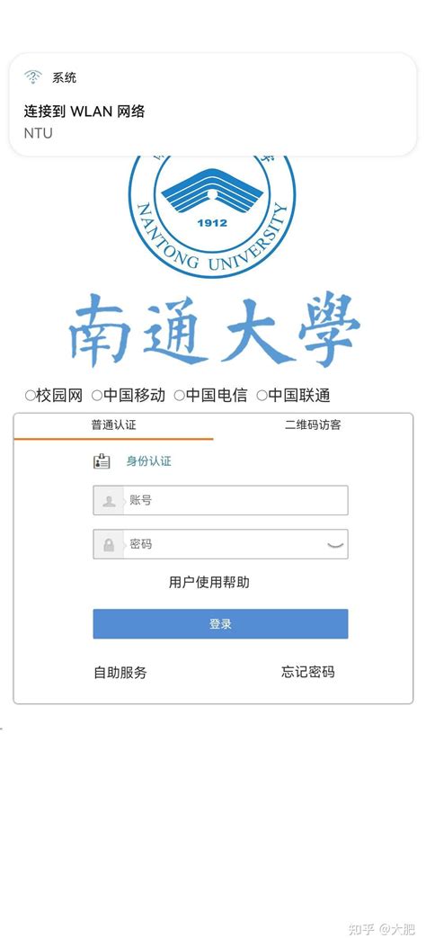 【南通大学教务管理系统登录入口】tdjw.ntu.edu.cn-教务-新站到网新版