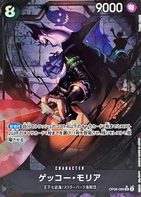 M\'sコレクション Sawasdee オープンシェルフ SWD-003-ゲッコーモリアSR パラレルふ