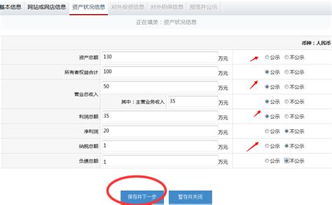 上海企业年检公示如何操作？
