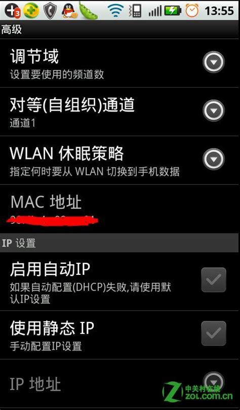 怎么查找安卓手机wlan mac地址？-伟力-ZOL问答