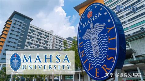 马来西亚 玛莎大学 Mahsa University~ - 知乎