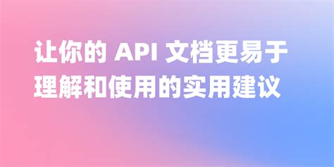 API Format Source 的图像结果
