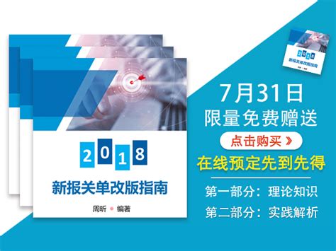 报关单号是预录入编号还是海关编号（报关单号）_华夏智能网