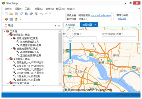 GeoSharp（地图数据采集工具） V1.0 官方版下载_完美软件下载
