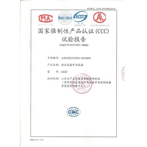 如何查询产品CCC认证证书？ - 3C认证-3C认证