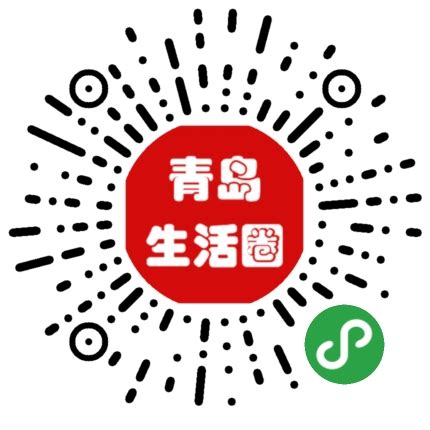 青岛市生育登记网上办理流程- 青岛本地宝