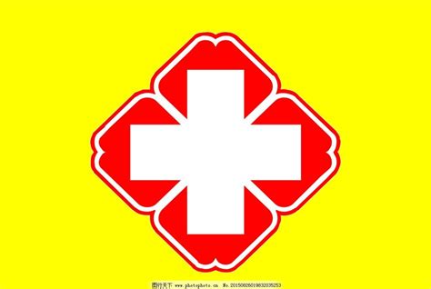 医院红十字标志图片，急！！！