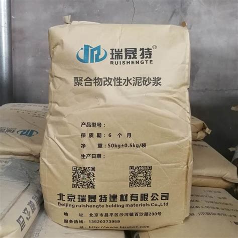 DP-MR-M15聚合物瓷实水泥砂浆|价格|厂家|多少钱-全球塑胶网