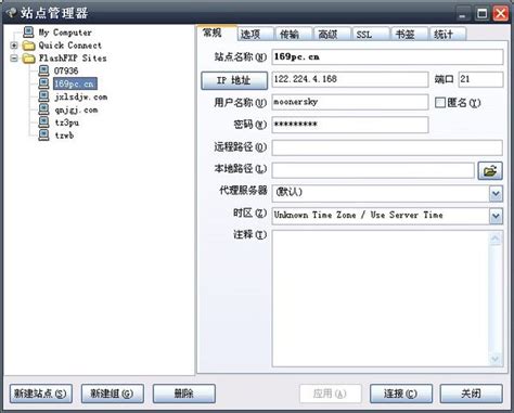 FlashFTP Mac下载-FlashFTP Mac正式版下载[文件传输]-华军软件园