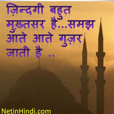 Islamic Quotes in Hindi - Zindagi mukhtasar - Net In Hindi.com
