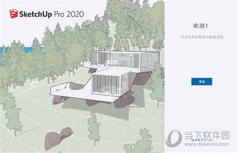 草图大师2016中文破解版下载-草图大师2016下载(sketchup pro 2016 破解版)64位 中文简体免费版-东坡下载