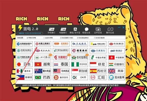 网银转账编辑模拟器-中国金融网
