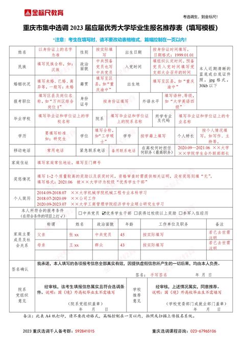 档案学会证书_重庆中旺档案整理有限公司