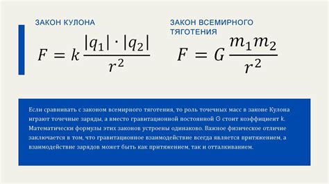 Закон Кулона. Физика. 10 класс - МЕТОДИСТ.САЙТ