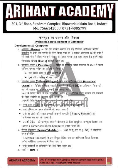 Image result for Computer Science Notes PDF