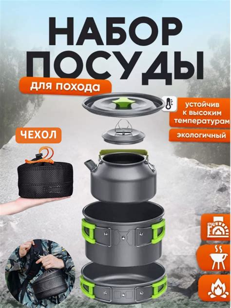Походный набор посуды, для отдыха на природе, 3 в 1 купить на OZON по ...