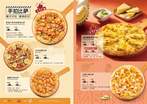 比萨PIZZA - 披萨 - 意面 - 绍兴菲滋意式餐饮服务有限公司