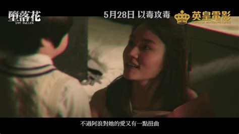 墮落花(The Fallen)-HK Movie 香港電影