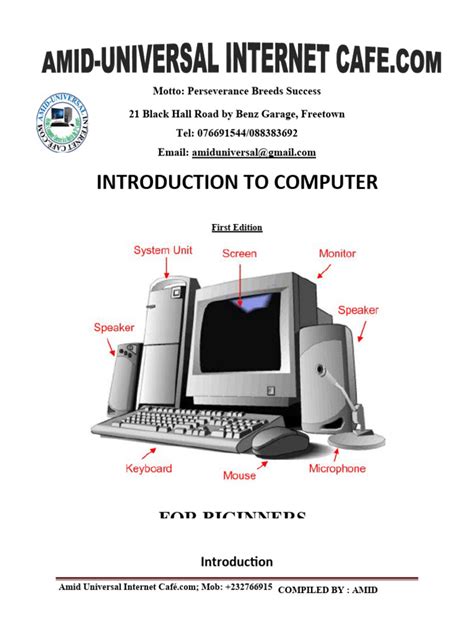 Introduction to Computer Tutorial 的图像结果