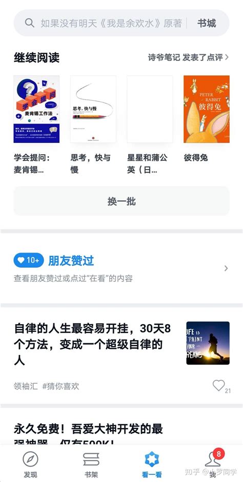 哪个阅读软件能够免费看比较多的经典或出版文学作品，而不是网络之类的小说？ - 知乎