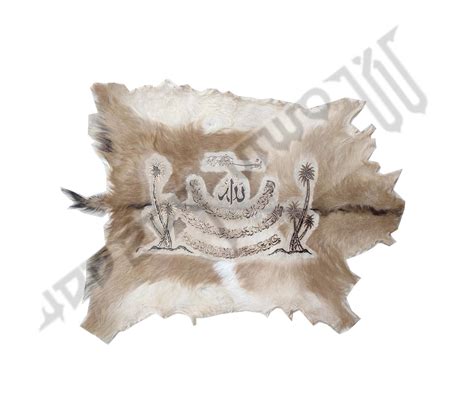Goat Skin Calligraphy Islamic TUGRA AYAT AL KURSI TREE Islamic Decor I ...