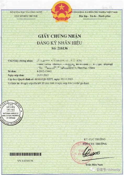 越南商标注册费用及程序介绍 - 知乎