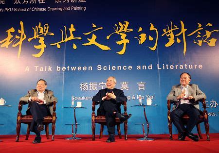 杨振宁与莫言在北大展开“科学与文化的对话”-中新网