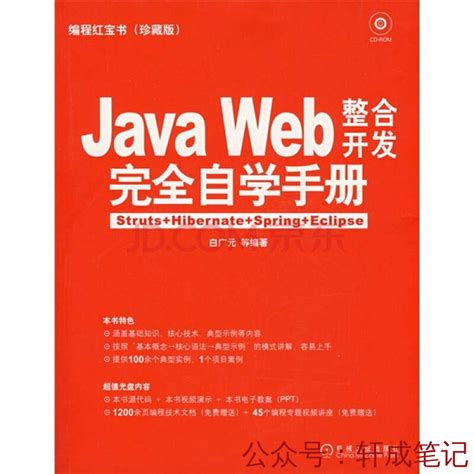 [书单]Java从入门到高级书籍推荐 | w3c笔记