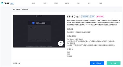 Kimi Chat官网体验入口 AI智能聊天机器人免费软件app下载 | 前途科技