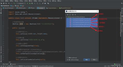 MouseListener Python 的图像结果
