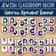 Script Hebrew Alphabet | Hebrew Alphabet Banner | Cursive Hebrew Alphabet