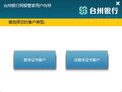 台州银行logo设计图__LOGO设计_广告设计_设计图库_昵图网nipic.com