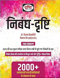 15 Best Books for UPSC in India [August, 2024]