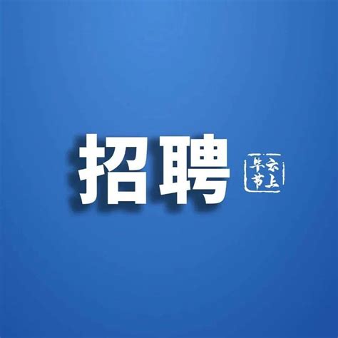贵州毕节：“春风行动”精准“问需”促就业_工作_招聘会_服务