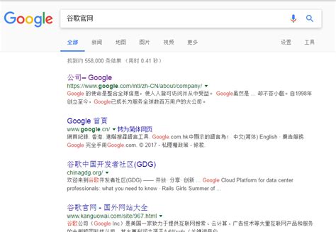 谷歌浏览器无法访问此网站解决方法 - 高梁Golang教程网